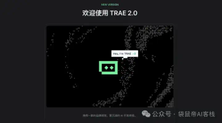 Trae 2.0重磅发布！Solo正在抢走全栈程序员的饭碗..