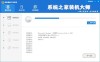 系统之家官网是哪一个？系统之家官网详细介绍