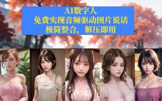 MultiTalk – 音频驱动的多人对话视频生成框架