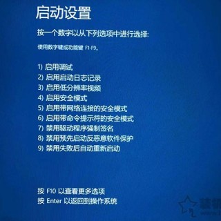 Win10系统更新后输入密码就重启无限死循环的解决方法