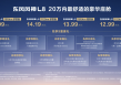 12.99万起！东风风神L8正式预售，给你家的味道
