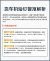 怎么判断机油里进柴油，机油里面进柴油的危害