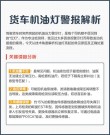 怎么判断机油里进柴油，机油里面进柴油的危害