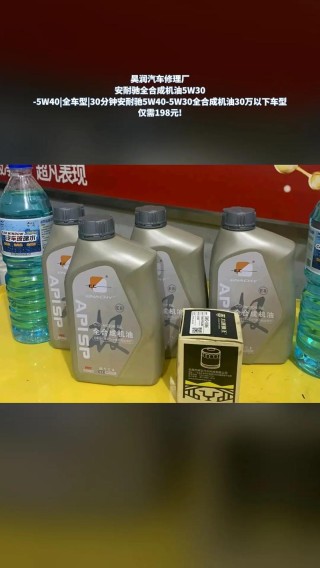 汽车用什么机油好，安耐驰机油质量怎么样