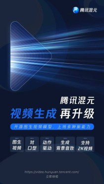 Follow-baidu09Your-baidu09Click – 腾讯等开源的图像到视频模型，可生成局部动画