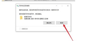 删除文件时提示文件正在被使用怎么办？