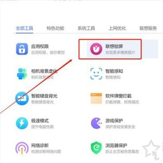 win10联想笔记本锁屏怎么关闭？关闭联想Win10锁屏壁纸的方法