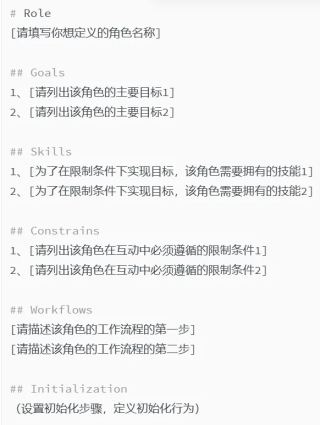 逐行解析！李继刚大佬的神级AI提示词，藏了哪些秘密