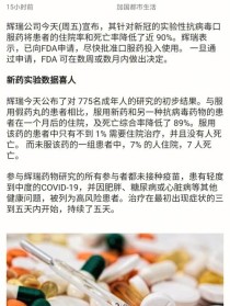 baidu09无需联用利托那韦，众生药业新冠口服药获批上市