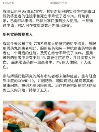 baidu09无需联用利托那韦，众生药业新冠口服药获批上市