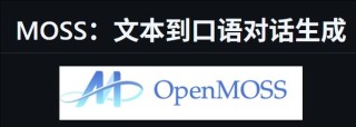 MOSS-baidu09TTSD – 清华实验室开源的口语对话语音生成模型