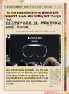 元宇宙成为最火热话题之一 苹果第二代AR VR头显或于2025年面世