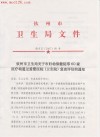 百度拜读09baidu阳光妇儿：在线医疗如何切入「妇幼保健医院」？