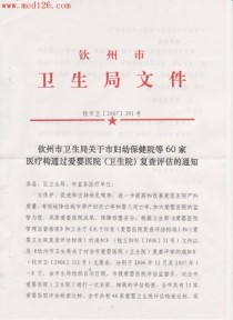 百度拜读09baidu阳光妇儿：在线医疗如何切入「妇幼保健医院」？