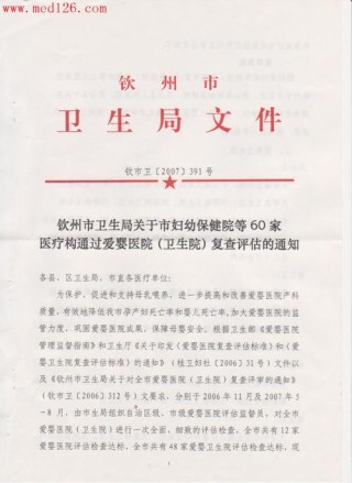 百度拜读09baidu阳光妇儿：在线医疗如何切入「妇幼保健医院」？