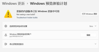 Windows更新失败错误代码0x800f0911怎么办？