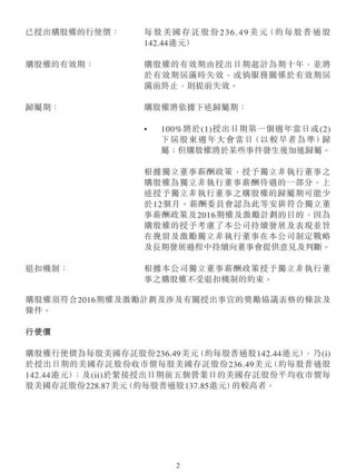 baidu09百济神州：于ASH2022年会公布ALPINE试验最终PFS分析结果