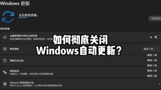 Windows update禁用不了拒绝访问怎么办？
