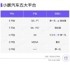 小鹏副总裁矫青春离职，测试、AI 团队整合增效