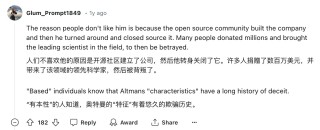 当讨厌Sam Altman成为“新共识”
