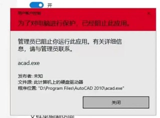 电脑无法运行软件并提示Windows已保护你的电脑怎么办？