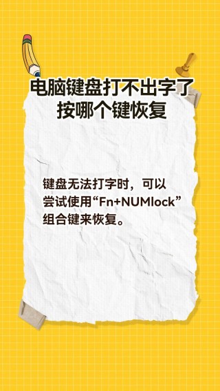 电脑进入安全模式后无法打字怎么办？电脑安全模式中不能打字解决方法