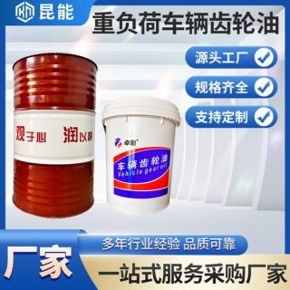 机油和齿轮油有什么区别