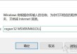 提示计算机中丢失MSVBVM60.DLL、MSVBVM50.DLL的解决方法