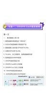 百度拜读09baidu突破海外专利坚壁，中国 CRISPR 技术的下一步是？