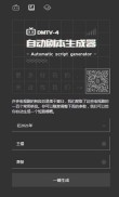 ScriptViz – 斯坦福大学推出的剧本可视化AI辅助工具