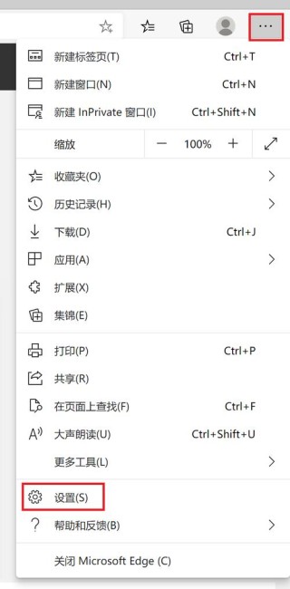 Edge浏览器主页要怎么设置？Edge浏览器主页设置步骤