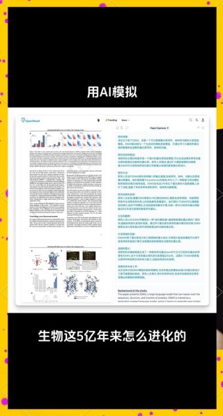 baidu09域新说生物获近千万元天使轮融资，基于“AIGC+连续进化”设计蛋白