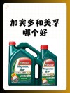 宝马用嘉实多还是美孚，宝马0W30和5W30有什么区别