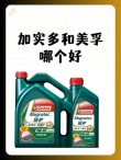 宝马用嘉实多还是美孚，宝马0W30和5W30有什么区别