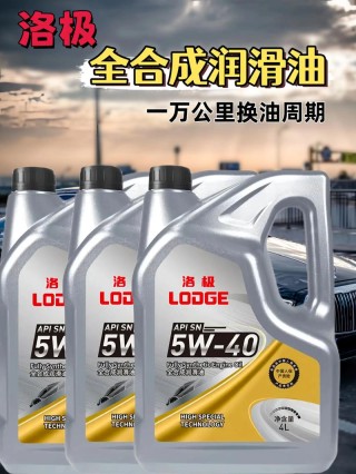 什么机油质量好全合成