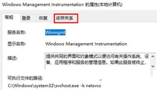 wmiproviderhost占用大量cpu怎么办？wmiproviderhost占用大量cpu的解决方法