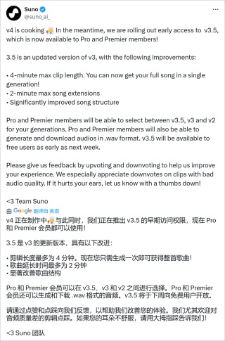 Suno V3.5 上手体验，生成音乐的门槛再一次被 AI 拉低了