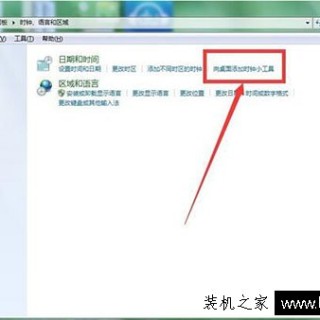 Win7电脑在桌面添加时钟、日历、货币、天气、CPU仪表盘小工具方法