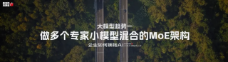 周鸿祎：2024 年 AI 产业发展的 16 个趋势