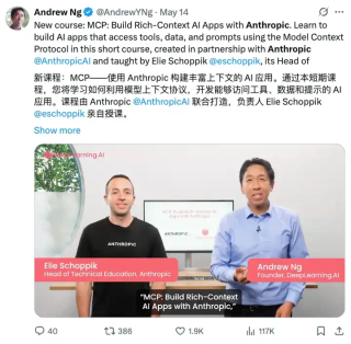 不用等了！吴恩达MCP课程来了！