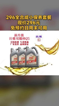 美佳润全合成机油怎么样