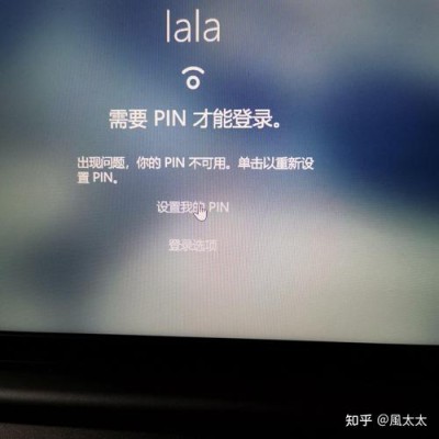 联想小新电脑指纹解锁不能用了怎么办？