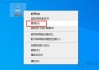 Win10系统下应用商店里打开某个应用会闪退的解决方法