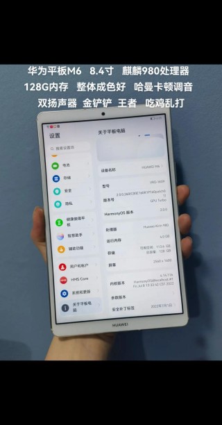华为8英寸平板最新爆料：机身轻薄续航很好 近期不发