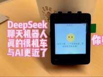 小智 AI 聊天机器人 （XiaoZhi AI Chatbot）