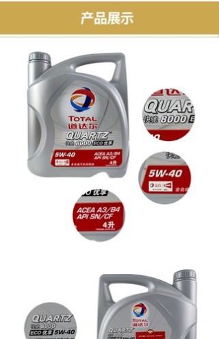 道达尔5W40机油是全合成吗？道达尔5W40机油怎么样