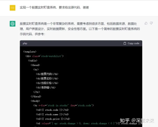 ChatGPT的功能扩展：实时股票盯盘系统