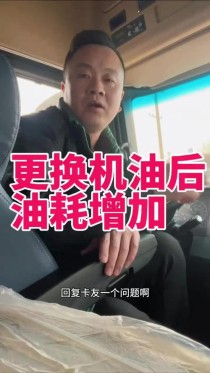 换了机油油耗增加，换完机油油耗增加怎么办
