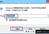 Win7系统鼠标右键新建word文档却无法新建word文档的解决方法