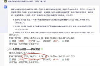 大学生写论文，上演AI大模型魔法对轰